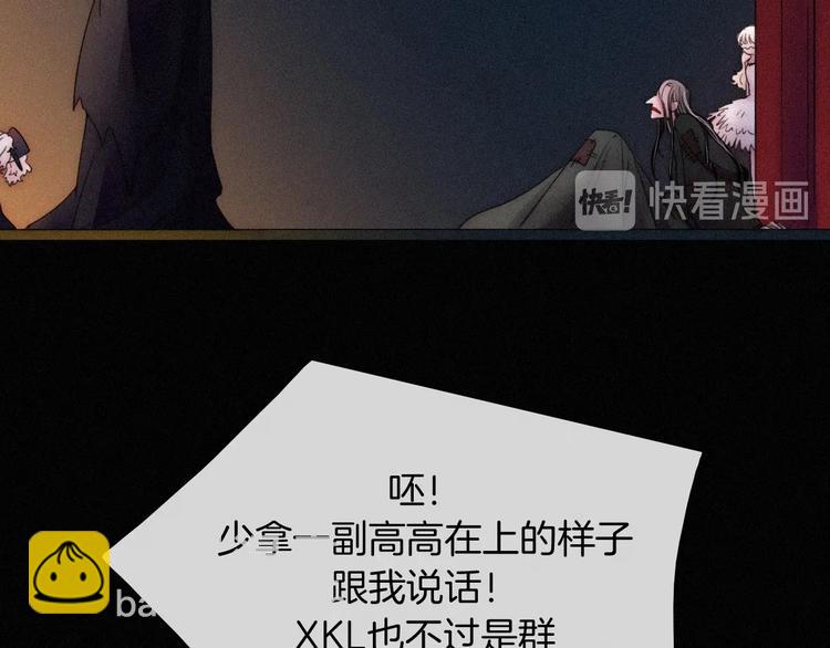 第70夜 罪罚78