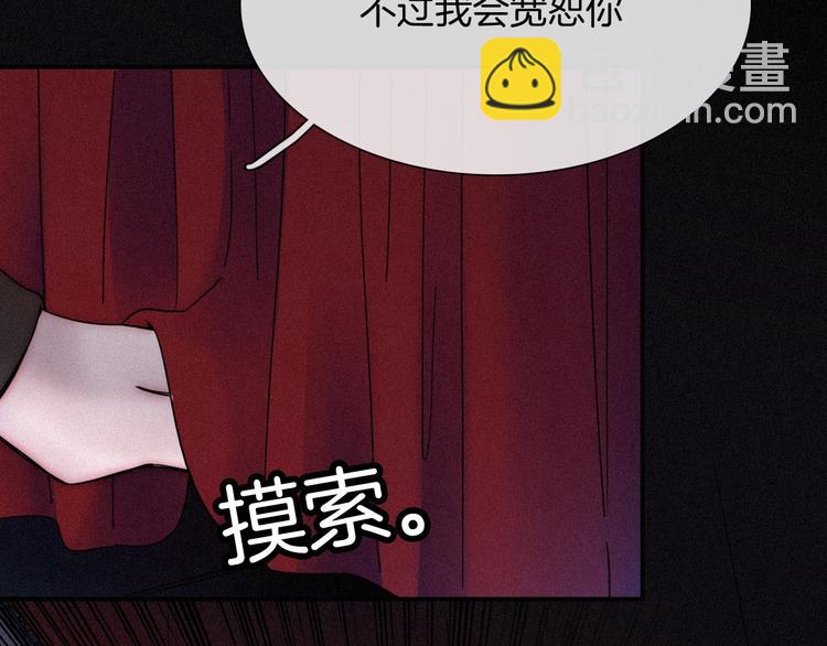 第70夜 罪罚81
