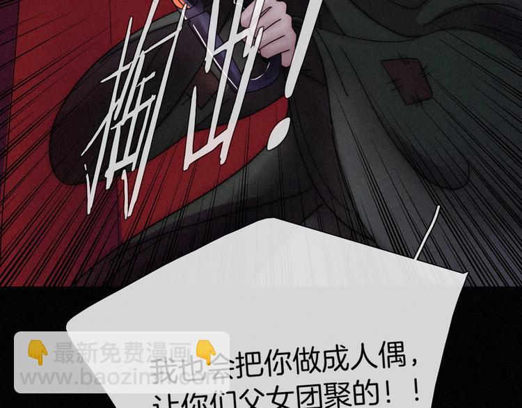 第70夜 罪罚83