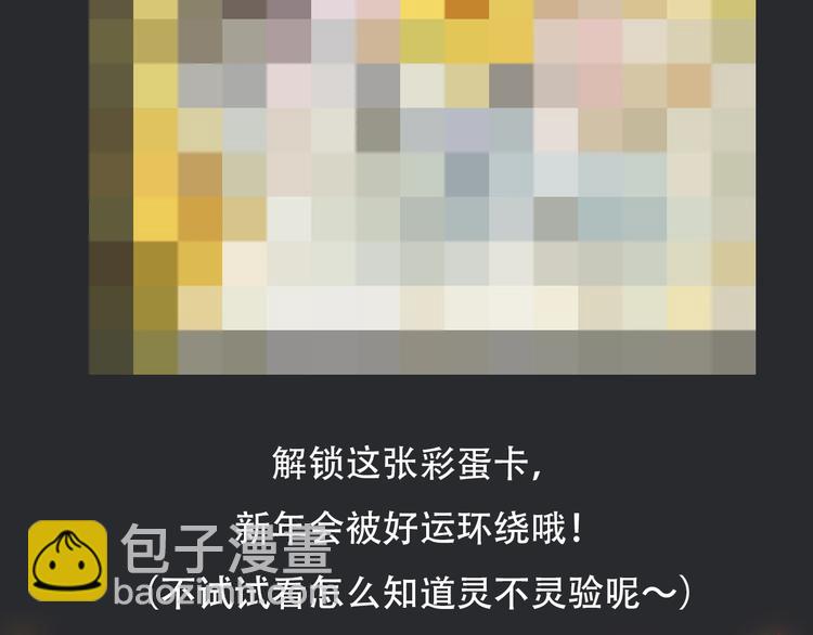 第72夜 降咒的圣诞老人133