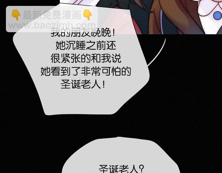 第72夜 降咒的圣诞老人43