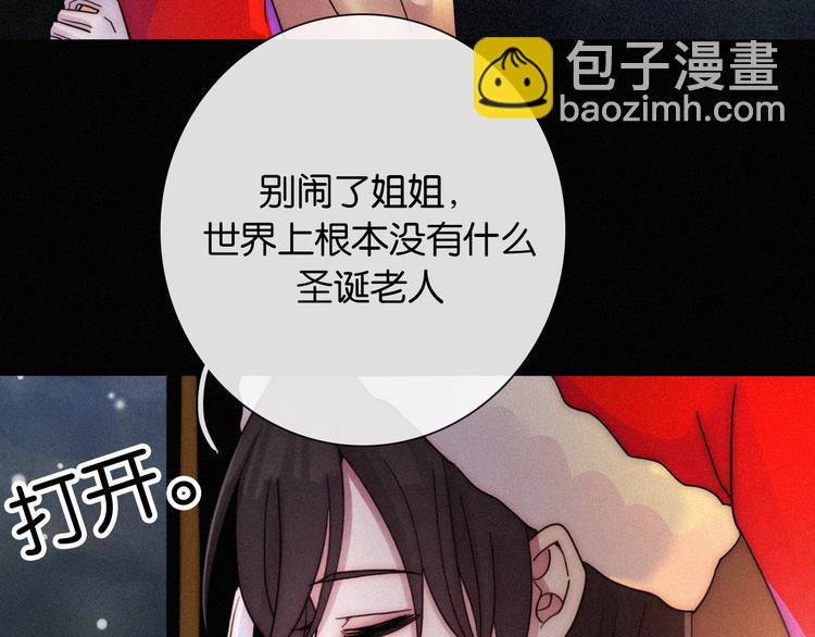 第72夜 降咒的圣诞老人91