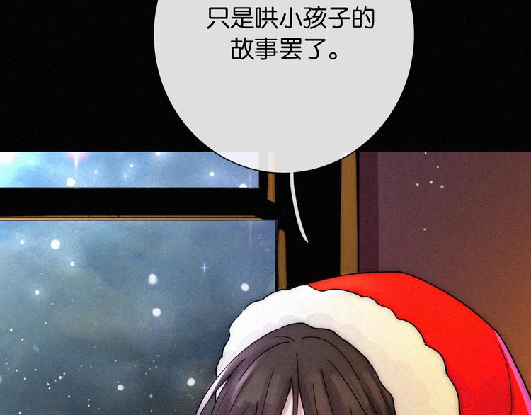 第72夜 降咒的圣诞老人93