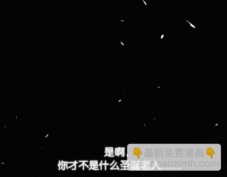 第72夜 降咒的圣诞老人96