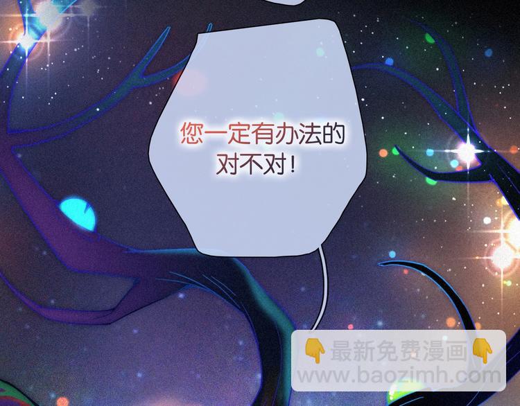 第73夜 第二位契约者10