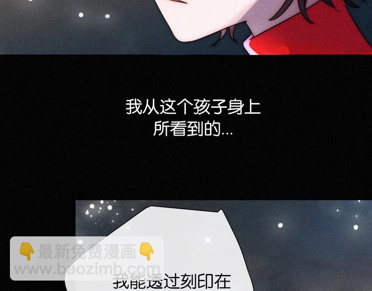 第73夜 第二位契约者108