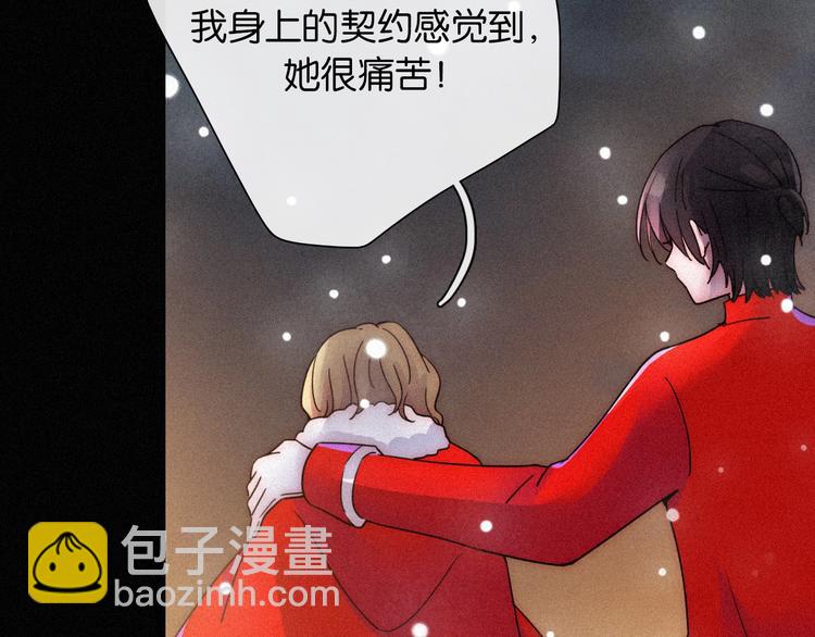 第73夜 第二位契约者109