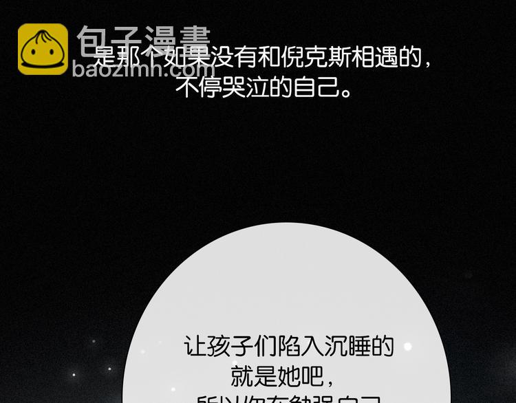 第73夜 第二位契约者113