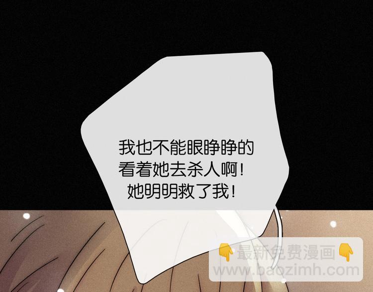 第73夜 第二位契约者116
