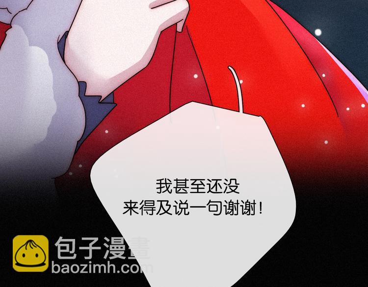 第73夜 第二位契约者118