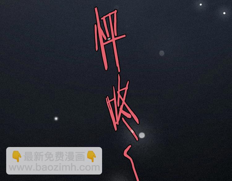 第73夜 第二位契约者124
