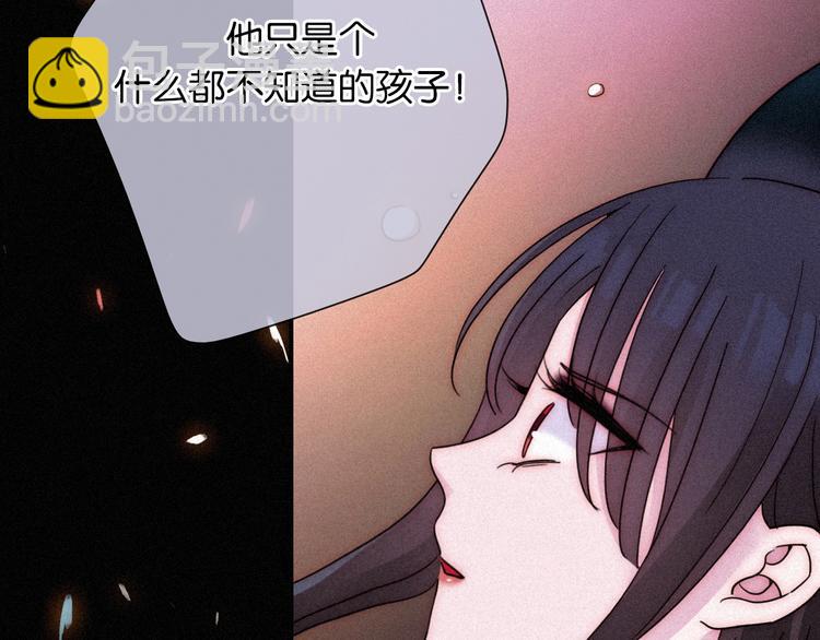 第73夜 第二位契约者129