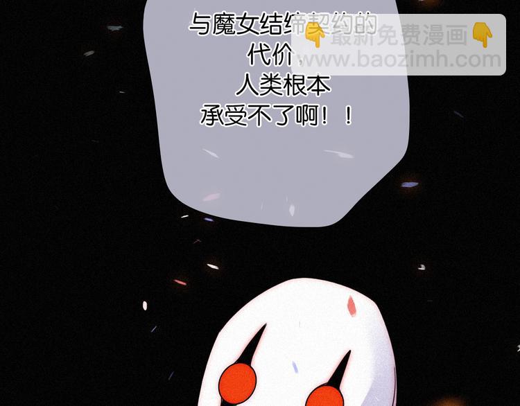 第73夜 第二位契约者131