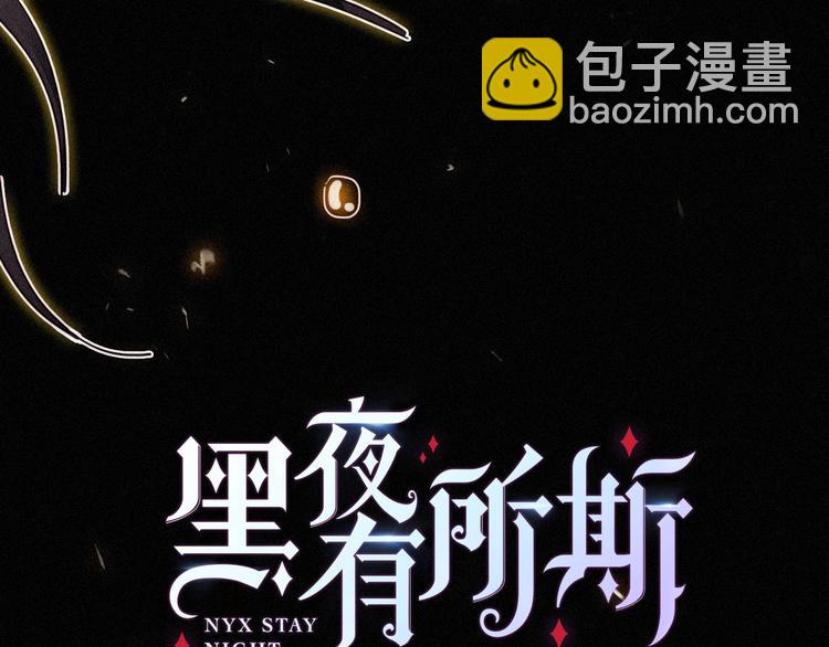第73夜 第二位契约者16