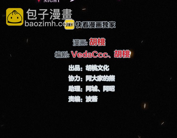 第73夜 第二位契约者17