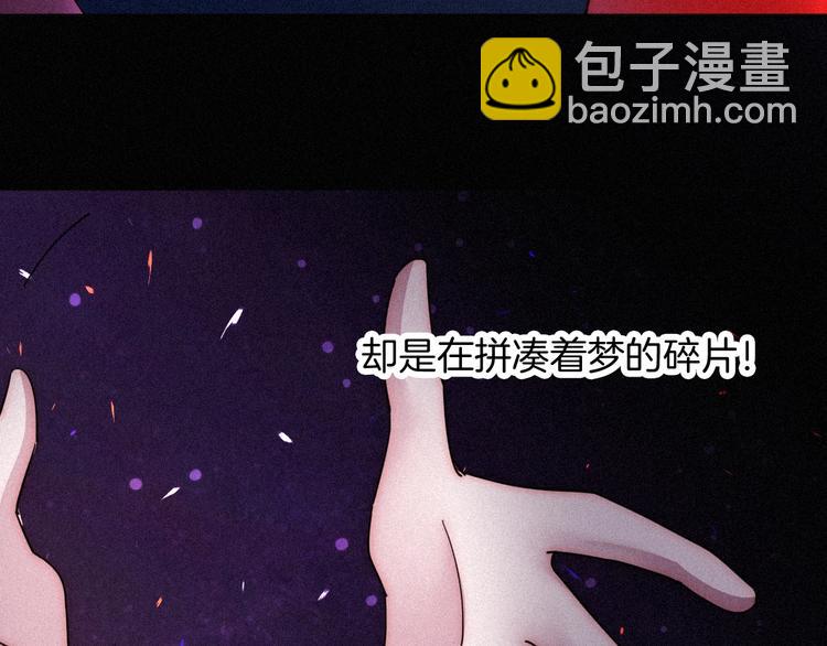 第73夜 第二位契约者32