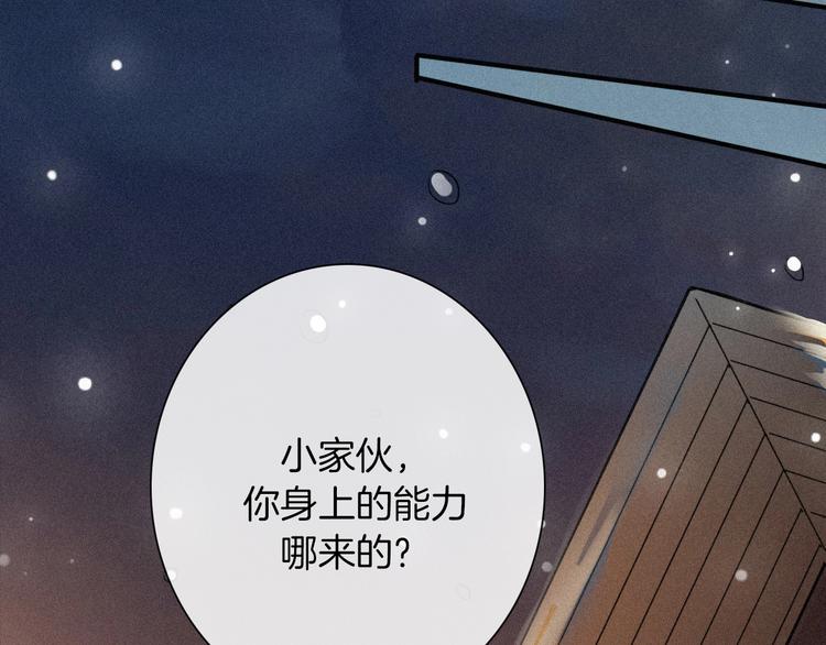 第73夜 第二位契约者43