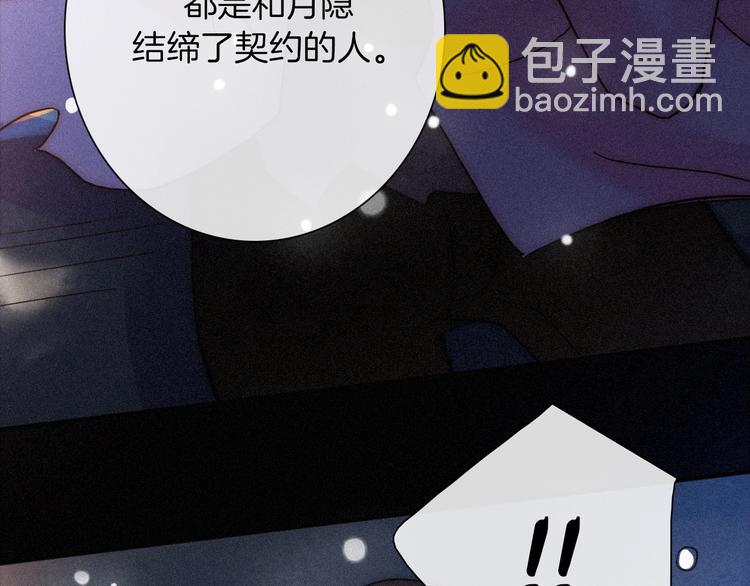 第73夜 第二位契约者49