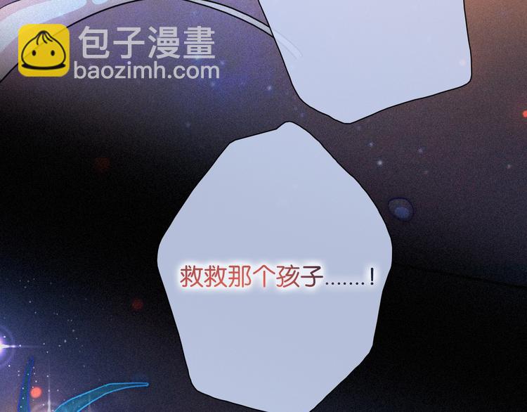 第73夜 第二位契约者9