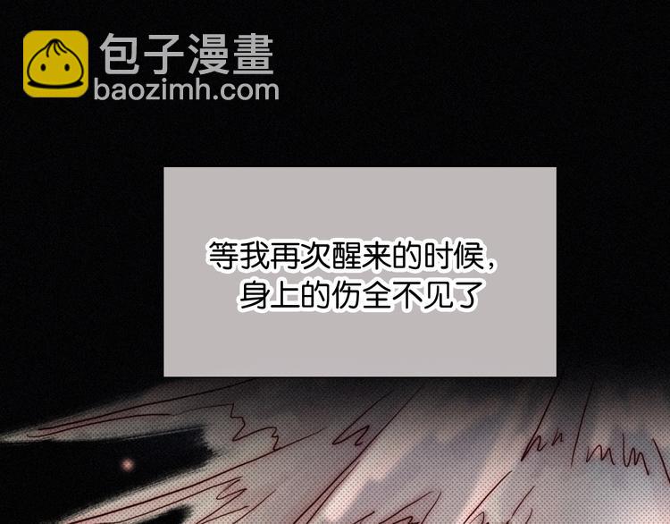 第73夜 第二位契约者97