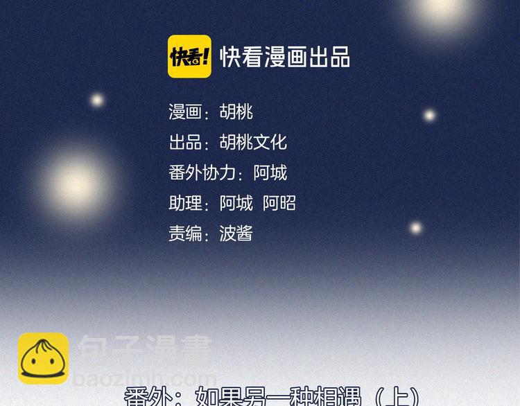 番外  另一种相遇1