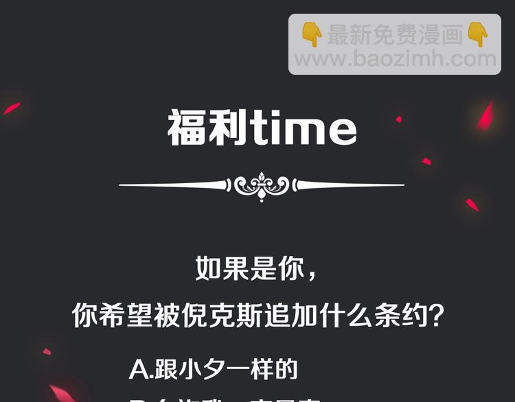 第74夜 续约150