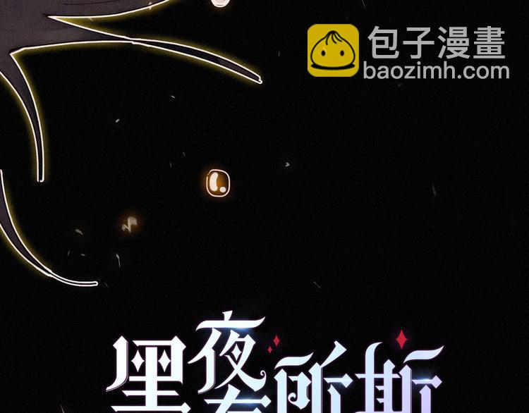 第74夜 续约19