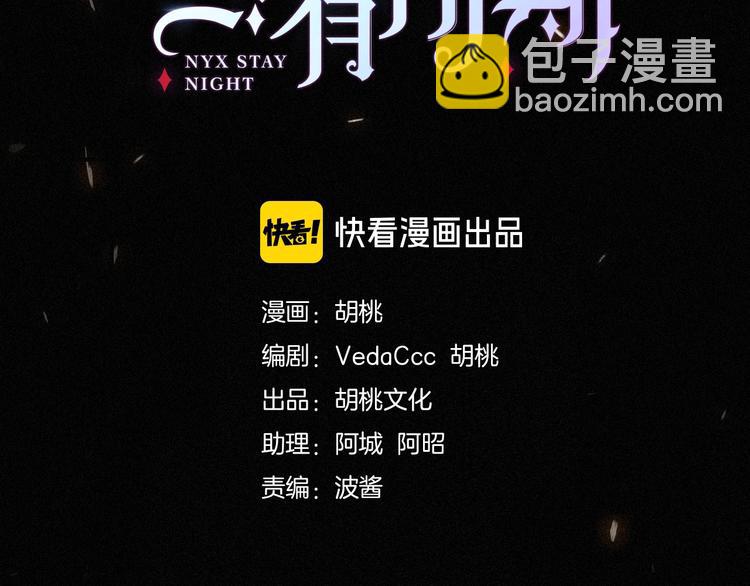 第74夜 续约20