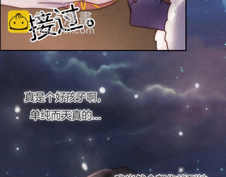 第74夜 续约6