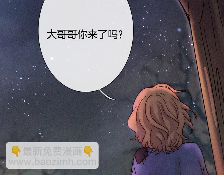 第75夜 我爱她 轰轰烈烈最疯108