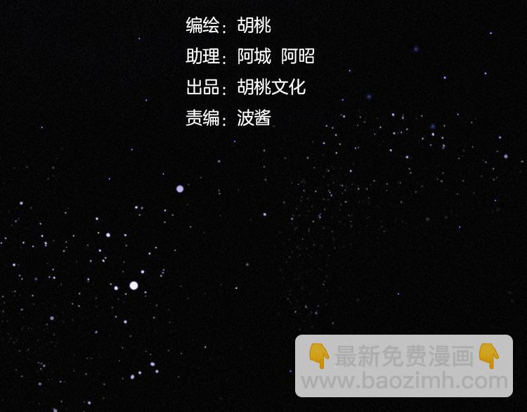 第79夜 震怒18
