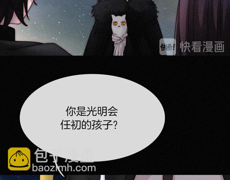 第79夜 震怒32