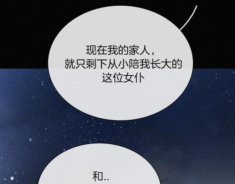 第79夜 震怒44