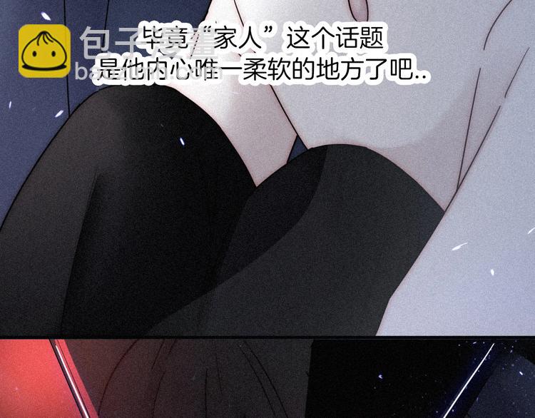 第79夜 震怒58