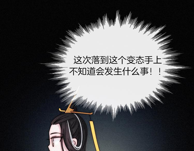 第79夜 震怒72