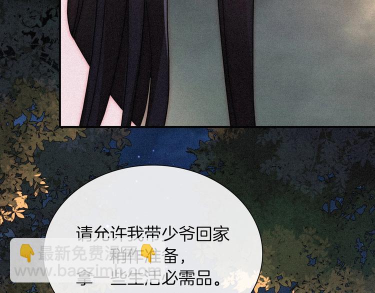 第79夜 震怒79