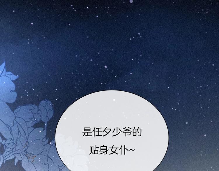 第79夜 震怒8