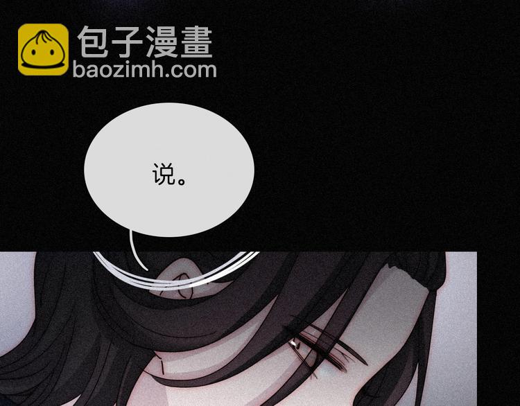 第80夜 主与仆114