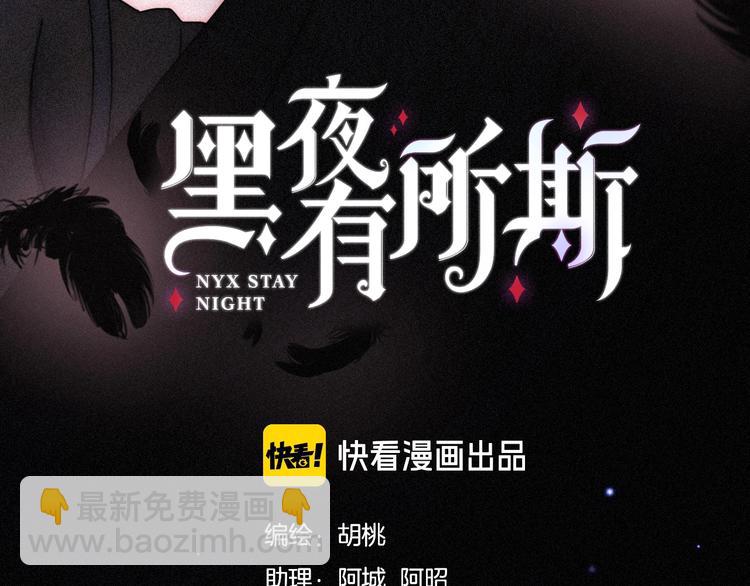 第80夜 主与仆2
