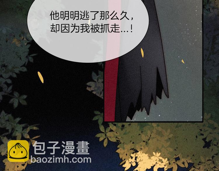 第80夜 主与仆26