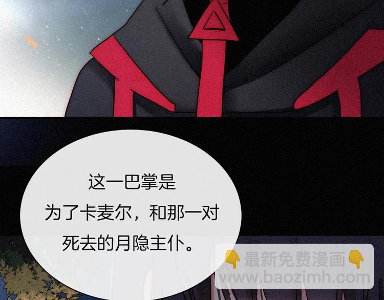 第80夜 主与仆5