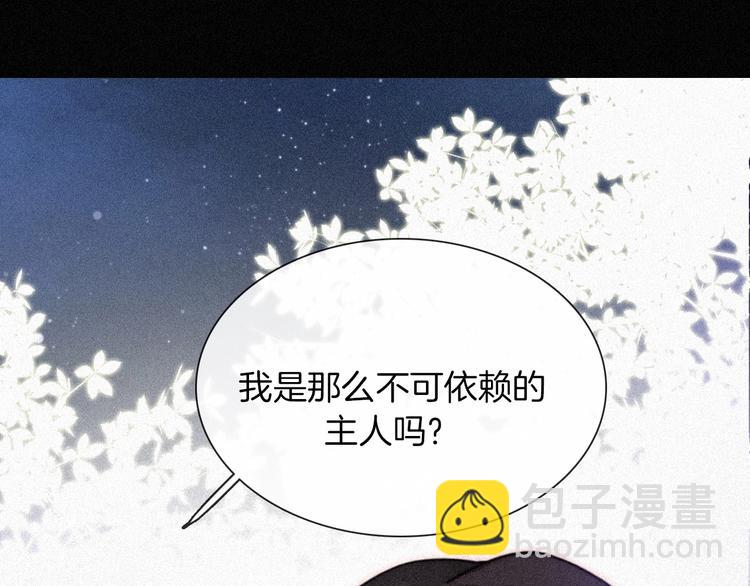 第80夜 主与仆54