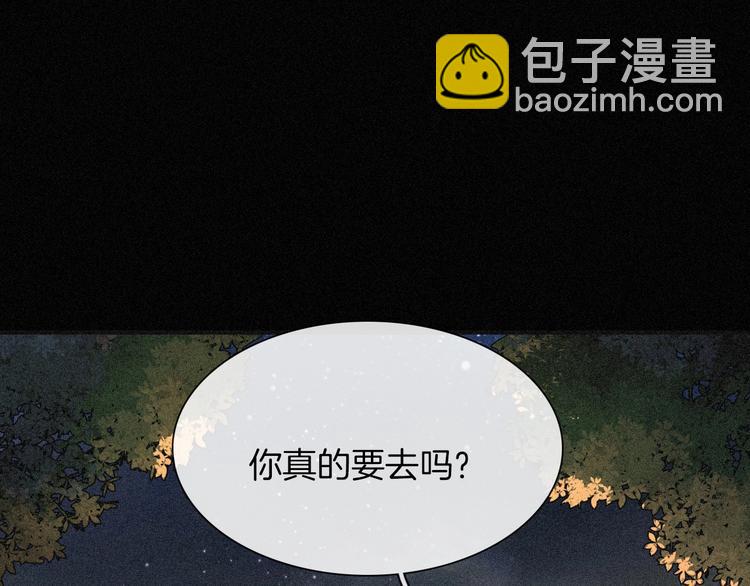 第80夜 主与仆80