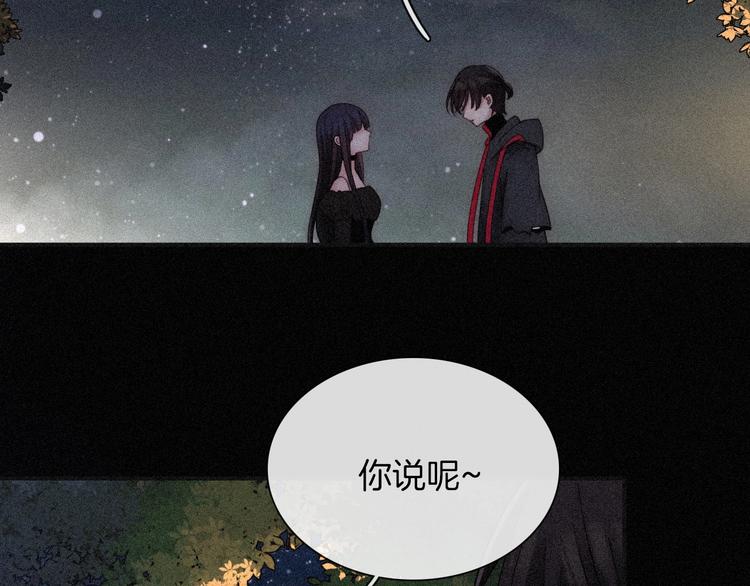 第80夜 主与仆81