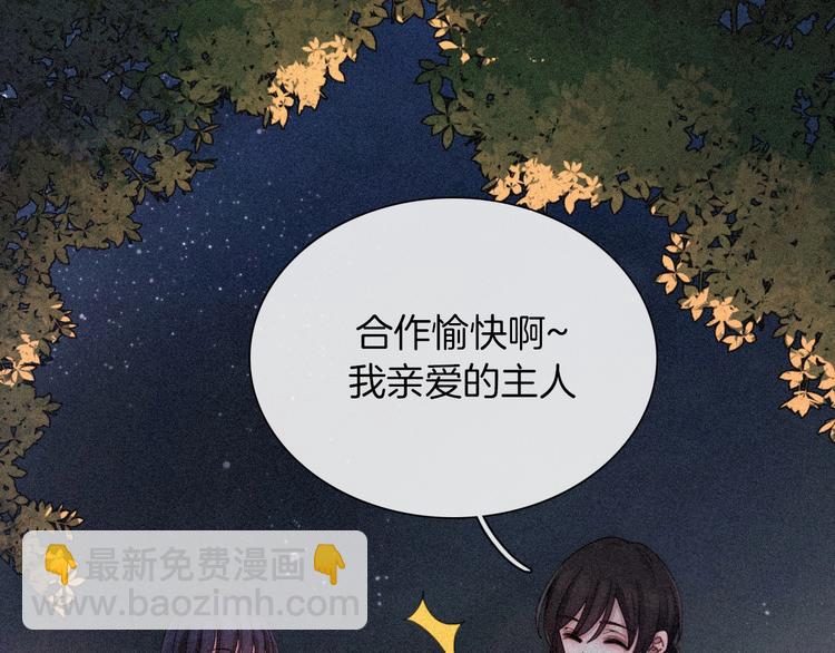 第80夜 主与仆84