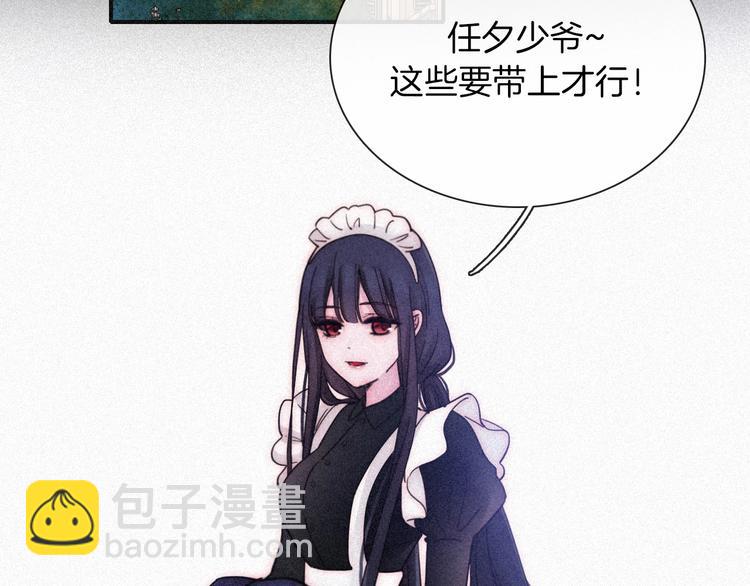 第80夜 主与仆89