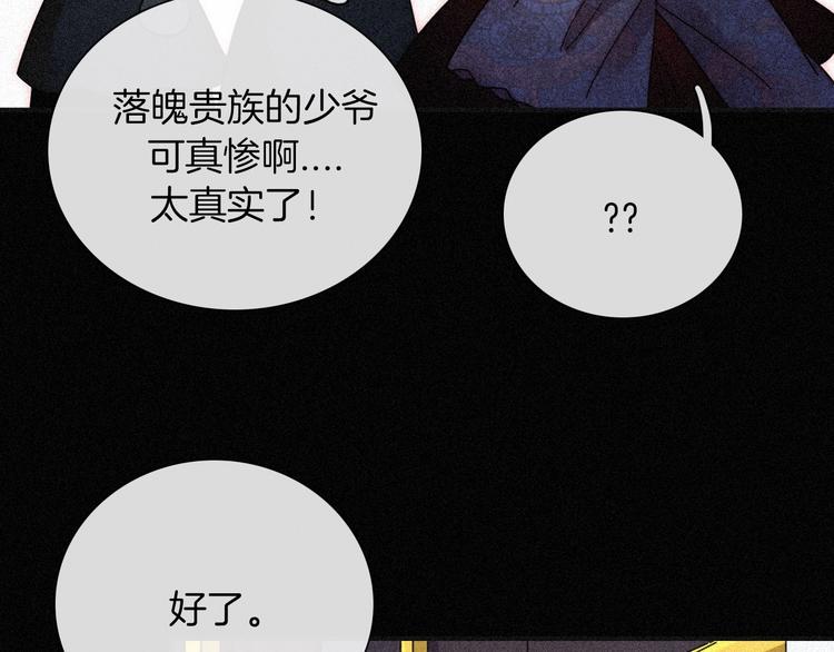 第80夜 主与仆95