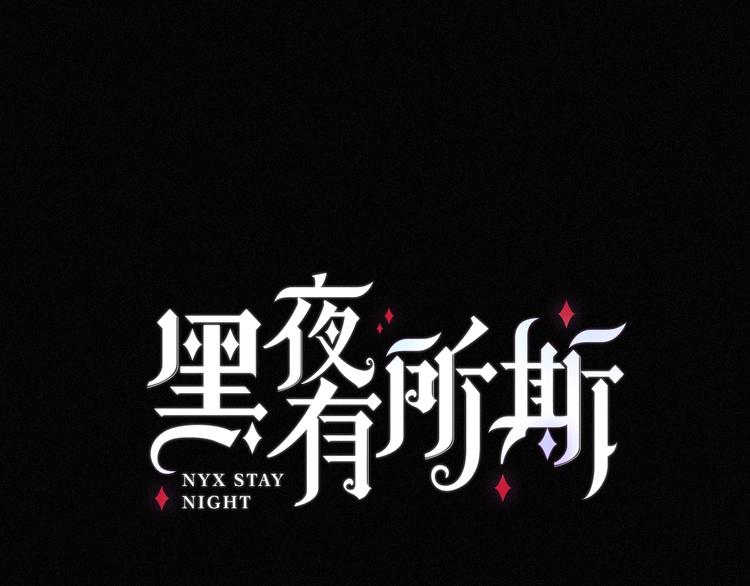 番外  前夜0
