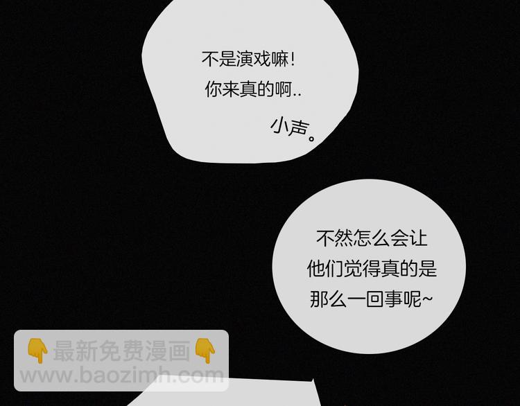 番外  前夜38