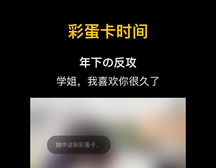 第81夜 深入魔女猎杀联盟116